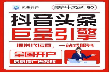 信息流代理案例：助力中小企业拓展市场